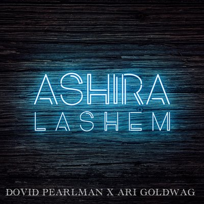 Ashira Lashem (feat. Ari Goldwag)