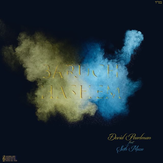 Baruch Hashem (feat. Seth Maza) cover art