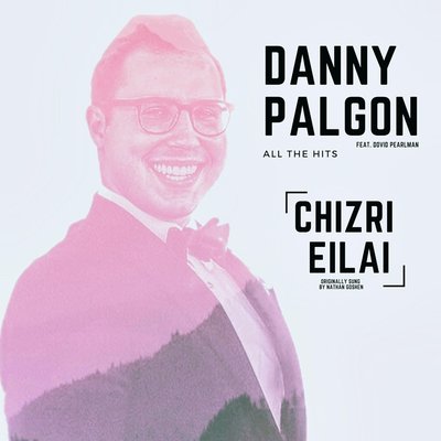 Chizri Eilai (feat. Dovid Pearlman)