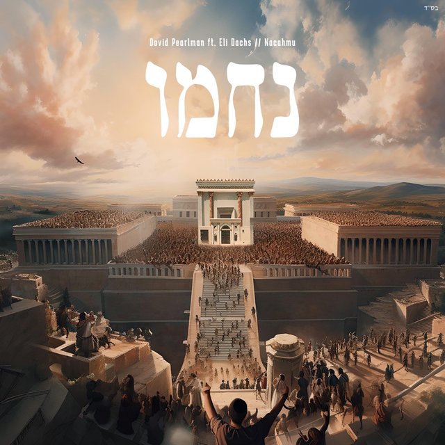 Nachamu cover art